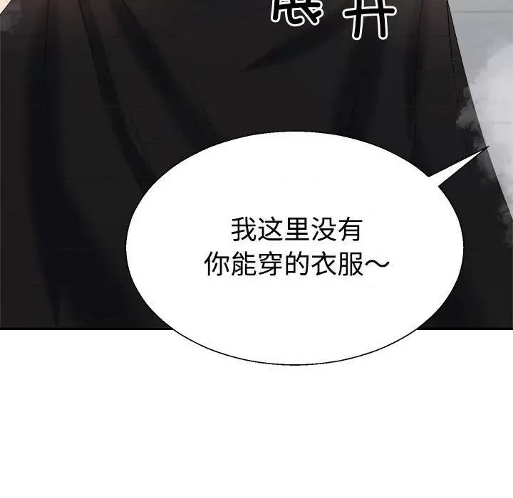 重组家庭好尴尬 不同寻常的爱-不同寻常的爱 第16话 第91页