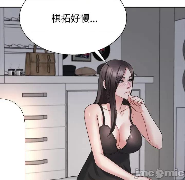 重组家庭好尴尬 不同寻常的爱-不同寻常的爱 第16话 第95页