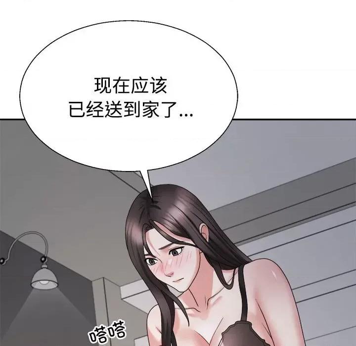 重组家庭好尴尬 不同寻常的爱-不同寻常的爱 第16话 第97页