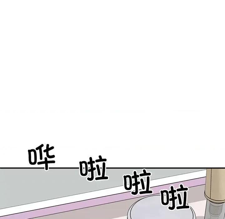 重组家庭好尴尬 不同寻常的爱-不同寻常的爱 第16话 第99页