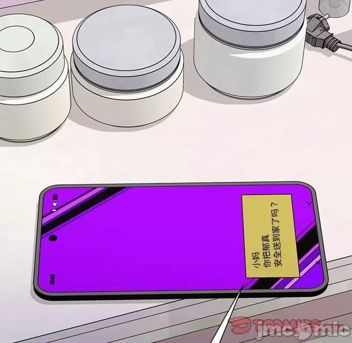 重组家庭好尴尬 不同寻常的爱-不同寻常的爱 第16话 第100页