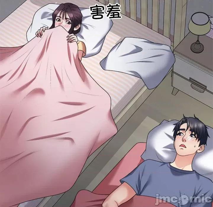 重组家庭好尴尬 不同寻常的爱-不同寻常的爱 第16话 第110页