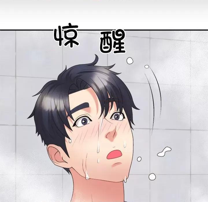 重组家庭好尴尬 不同寻常的爱-不同寻常的爱 第16话 第114页