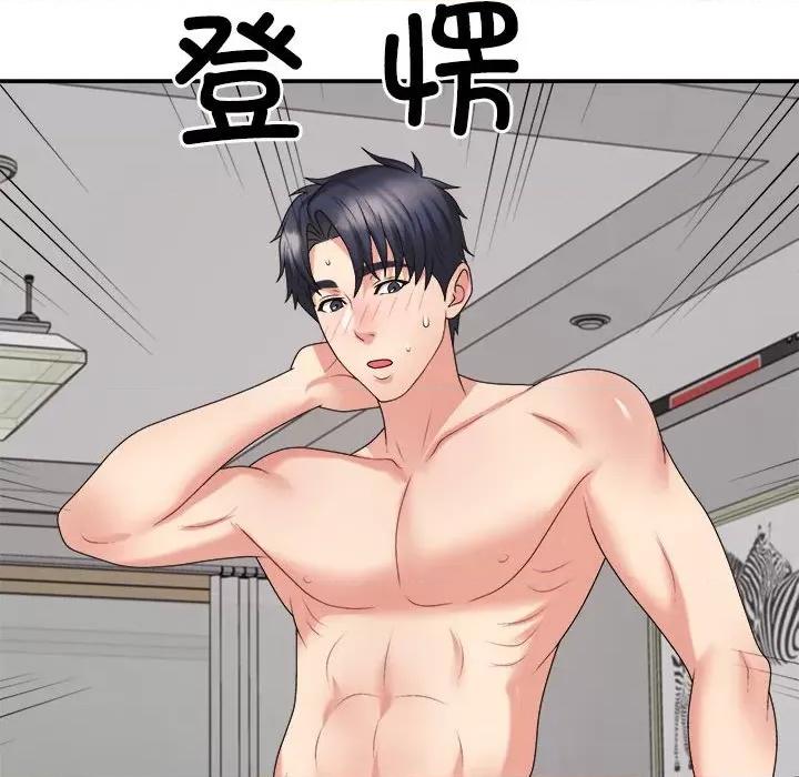 重组家庭好尴尬 不同寻常的爱-不同寻常的爱 第16话 第128页