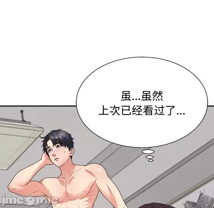 重组家庭好尴尬 不同寻常的爱-不同寻常的爱 第16话 第130页