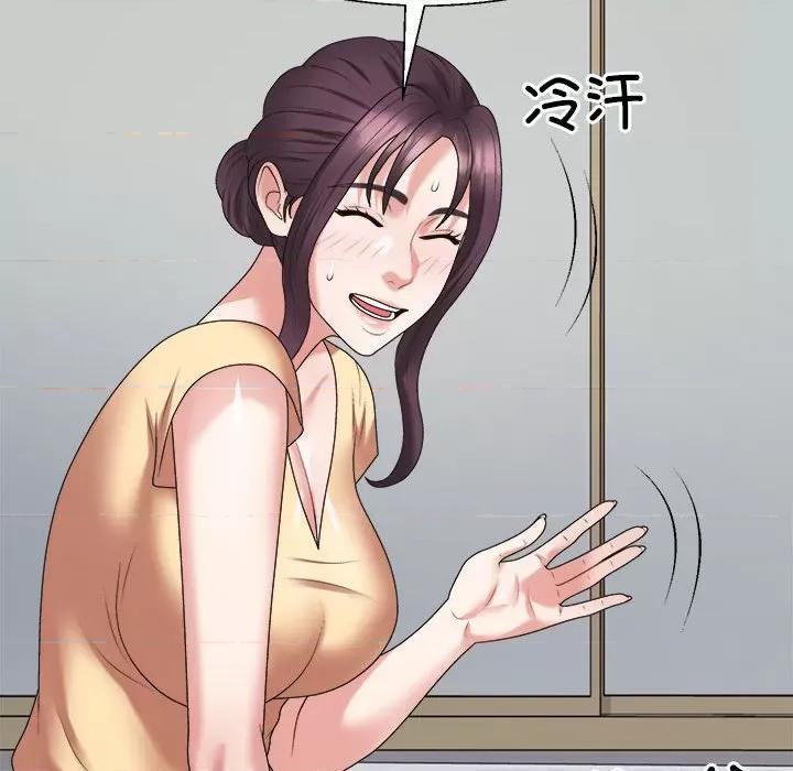重组家庭好尴尬 不同寻常的爱-不同寻常的爱 第16话 第133页
