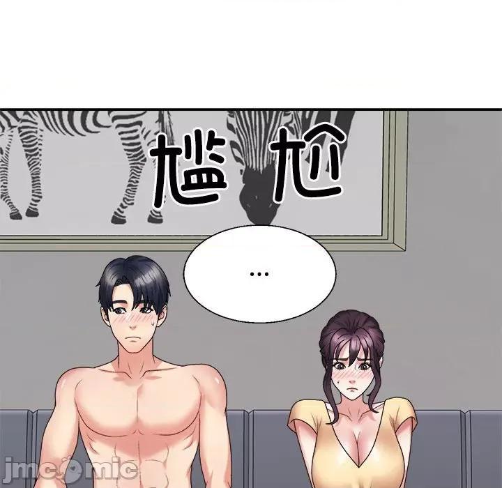 重组家庭好尴尬 不同寻常的爱-不同寻常的爱 第16话 第135页