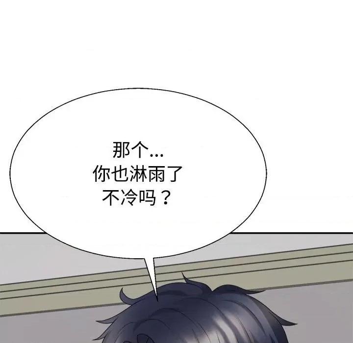 重组家庭好尴尬 不同寻常的爱-不同寻常的爱 第16话 第137页