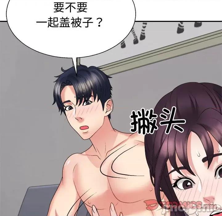 重组家庭好尴尬 不同寻常的爱-不同寻常的爱 第16话 第140页