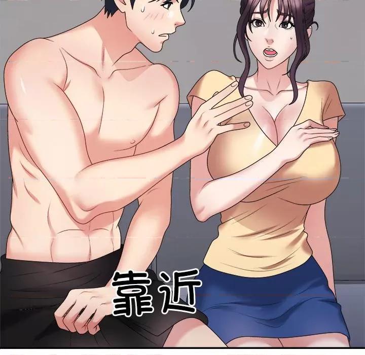 重组家庭好尴尬 不同寻常的爱-不同寻常的爱 第16话 第143页