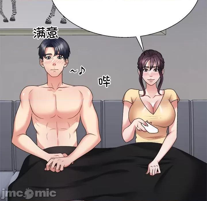 重组家庭好尴尬 不同寻常的爱-不同寻常的爱 第16话 第145页