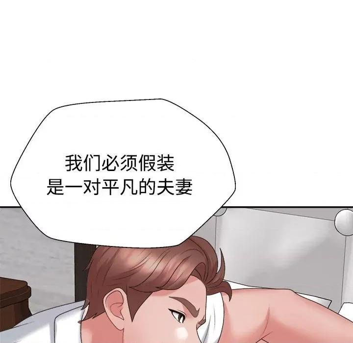 重组家庭好尴尬 不同寻常的爱-不同寻常的爱 第16话 第149页