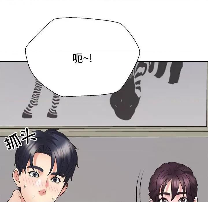 重组家庭好尴尬 不同寻常的爱-不同寻常的爱 第16话 第154页