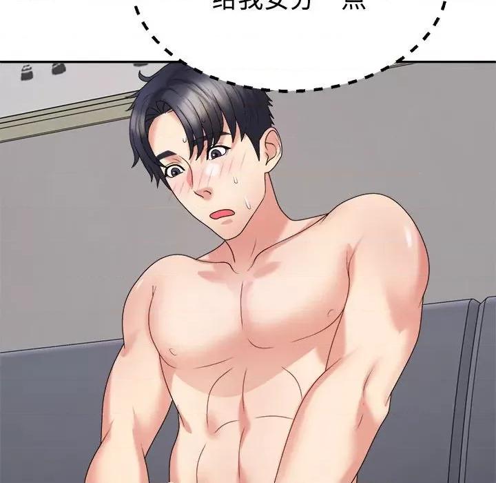 重组家庭好尴尬 不同寻常的爱-不同寻常的爱 第16话 第159页