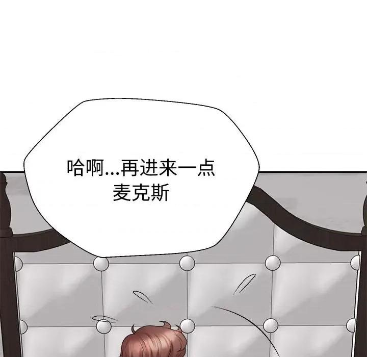 重组家庭好尴尬 不同寻常的爱-不同寻常的爱 第16话 第161页