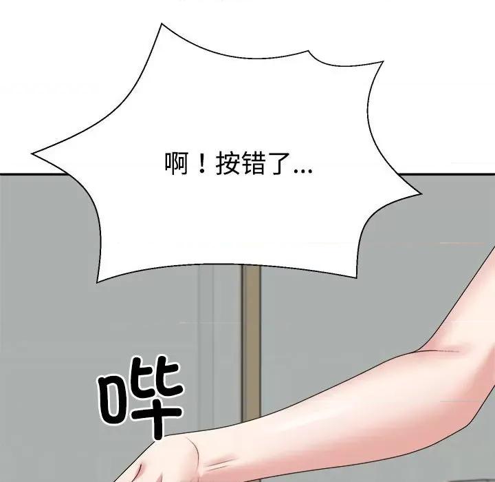 重组家庭好尴尬 不同寻常的爱-不同寻常的爱 第16话 第166页
