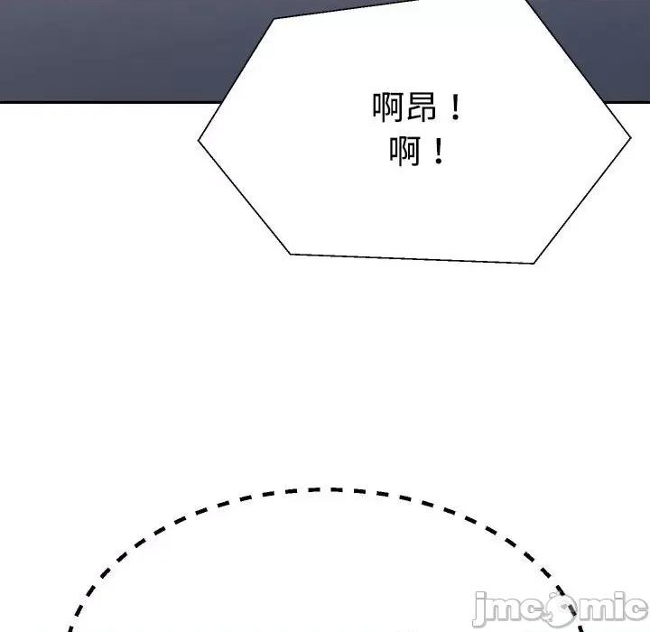 重组家庭好尴尬 不同寻常的爱-不同寻常的爱 第16话 第170页