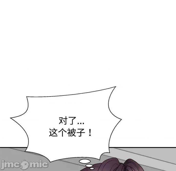 重组家庭好尴尬 不同寻常的爱-不同寻常的爱 第16话 第175页