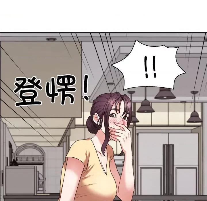 重组家庭好尴尬 不同寻常的爱-不同寻常的爱 第16话 第178页