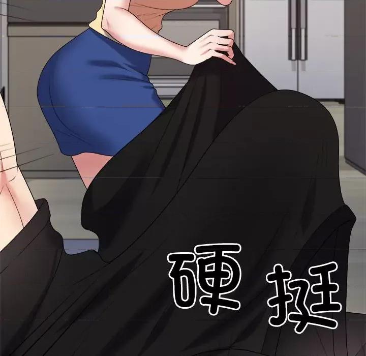 重组家庭好尴尬 不同寻常的爱-不同寻常的爱 第16话 第179页