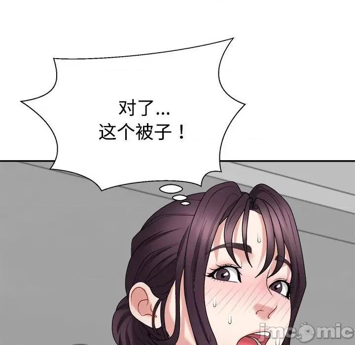 重组家庭好尴尬 不同寻常的爱-不同寻常的爱 第17话 第10页