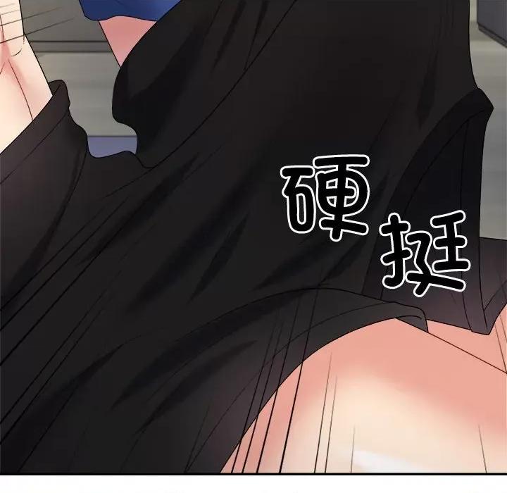 重组家庭好尴尬 不同寻常的爱-不同寻常的爱 第17话 第14页