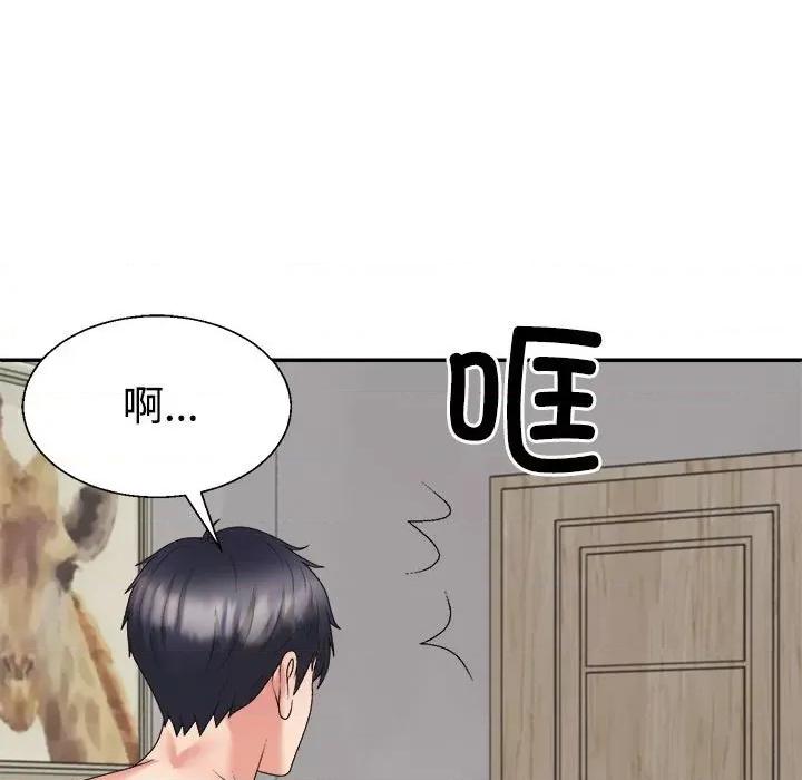 重组家庭好尴尬 不同寻常的爱-不同寻常的爱 第17话 第29页