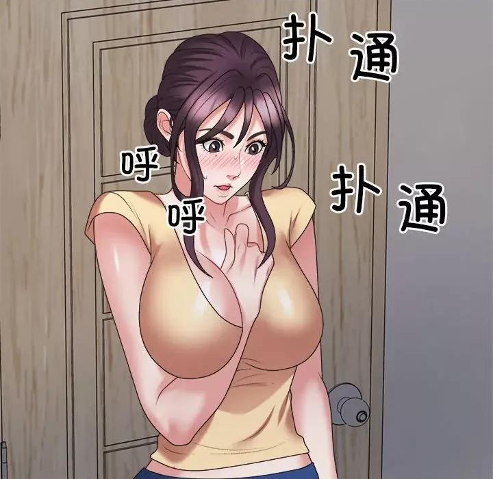 重组家庭好尴尬 不同寻常的爱-不同寻常的爱 第17话 第32页