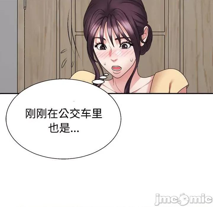 重组家庭好尴尬 不同寻常的爱-不同寻常的爱 第17话 第35页