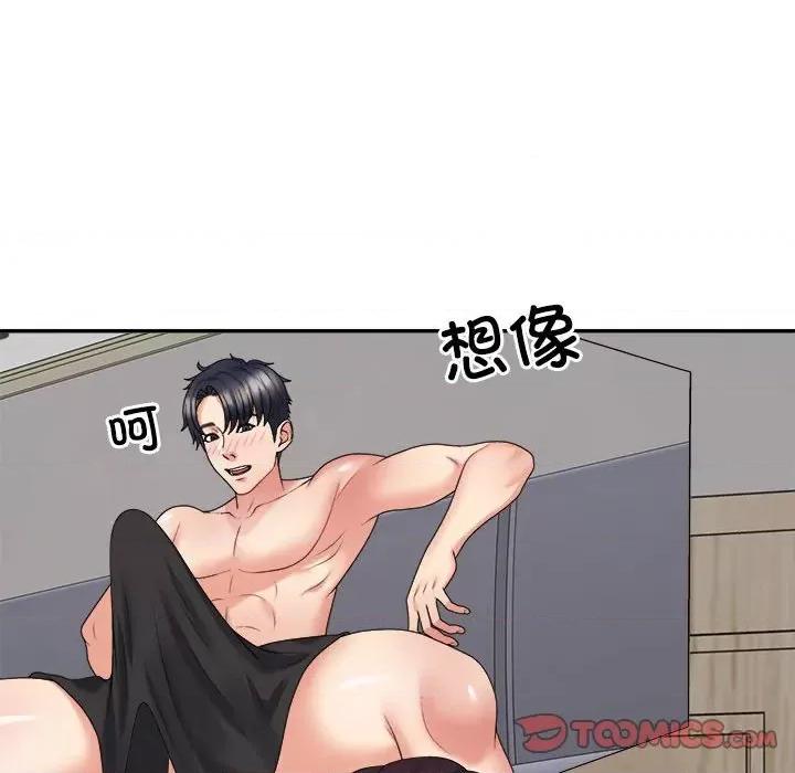 重组家庭好尴尬 不同寻常的爱-不同寻常的爱 第17话 第36页