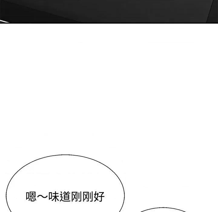 重组家庭好尴尬 不同寻常的爱-不同寻常的爱 第17话 第47页