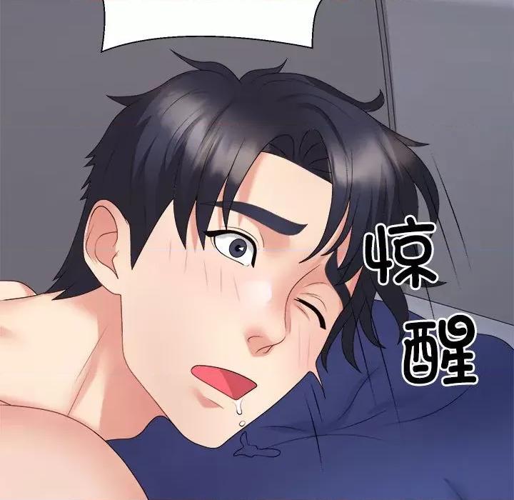 重组家庭好尴尬 不同寻常的爱-不同寻常的爱 第17话 第53页