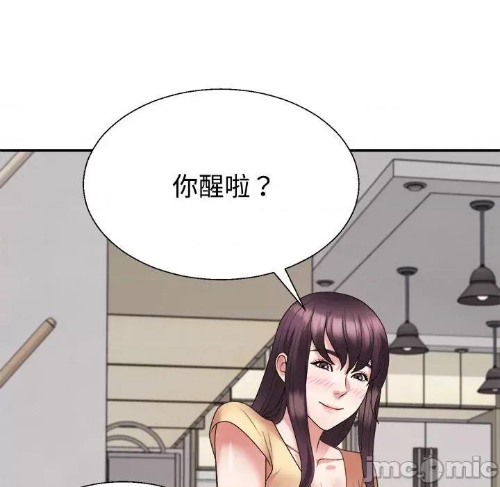 重组家庭好尴尬 不同寻常的爱-不同寻常的爱 第17话 第55页