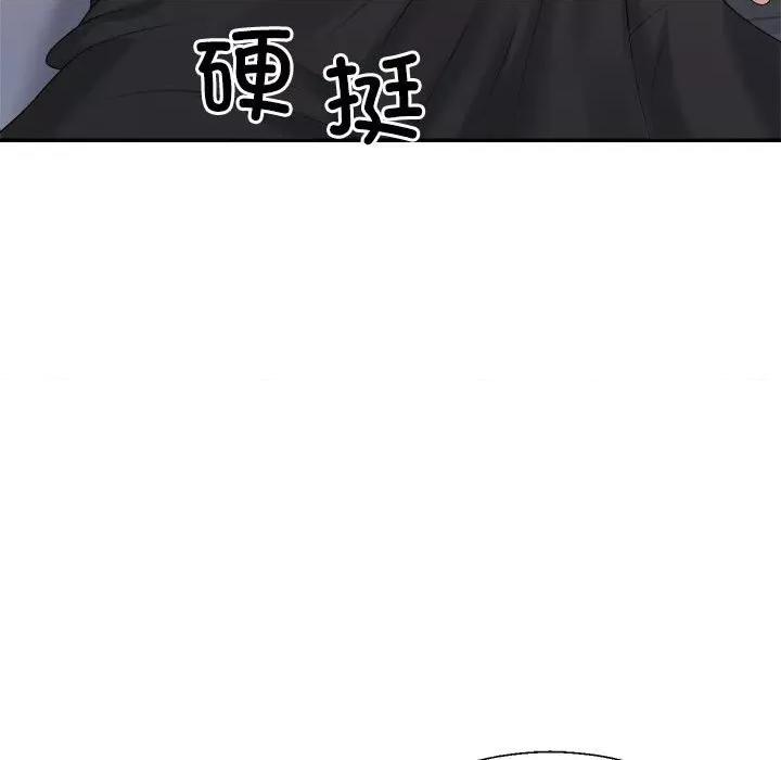 重组家庭好尴尬 不同寻常的爱-不同寻常的爱 第17话 第59页
