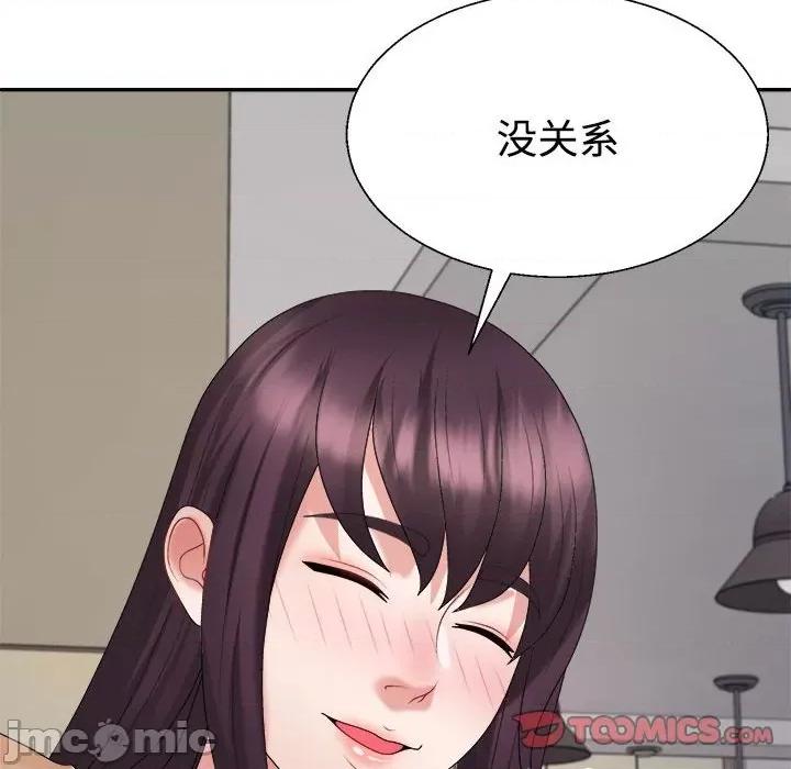 重组家庭好尴尬 不同寻常的爱-不同寻常的爱 第17话 第60页