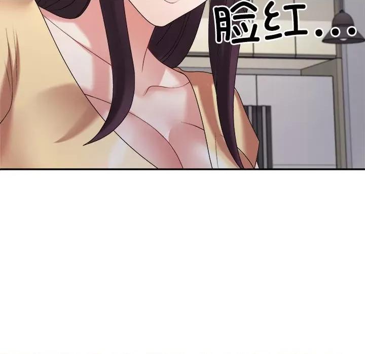 重组家庭好尴尬 不同寻常的爱-不同寻常的爱 第17话 第61页