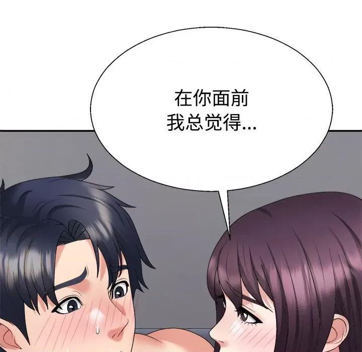 重组家庭好尴尬 不同寻常的爱-不同寻常的爱 第17话 第74页