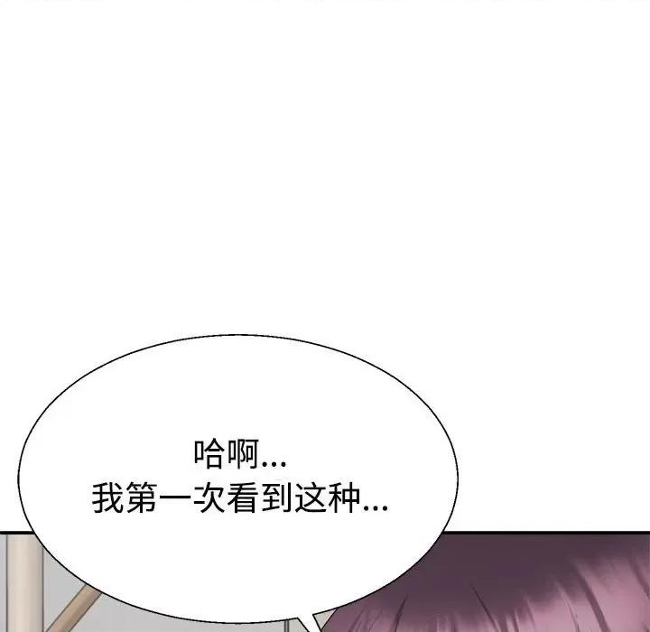 重组家庭好尴尬 不同寻常的爱-不同寻常的爱 第17话 第83页