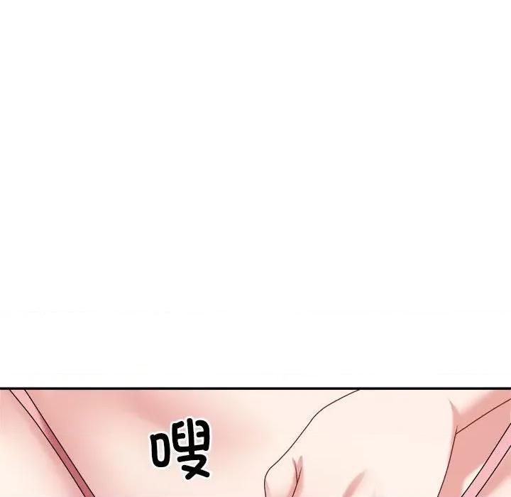 重组家庭好尴尬 不同寻常的爱-不同寻常的爱 第17话 第102页