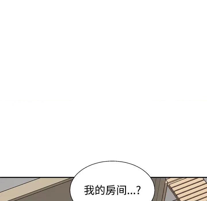 重组家庭好尴尬 不同寻常的爱-不同寻常的爱 第17话 第121页