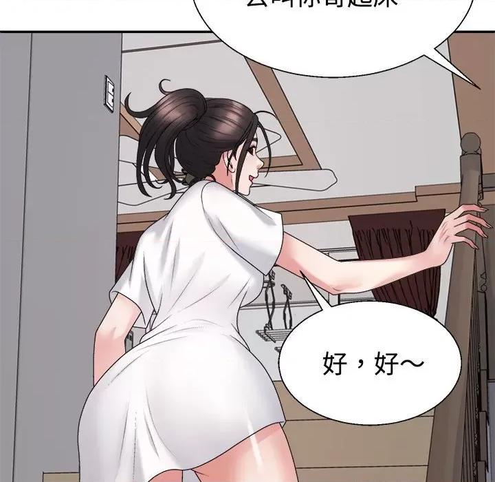 重组家庭好尴尬 不同寻常的爱-不同寻常的爱 第17话 第129页