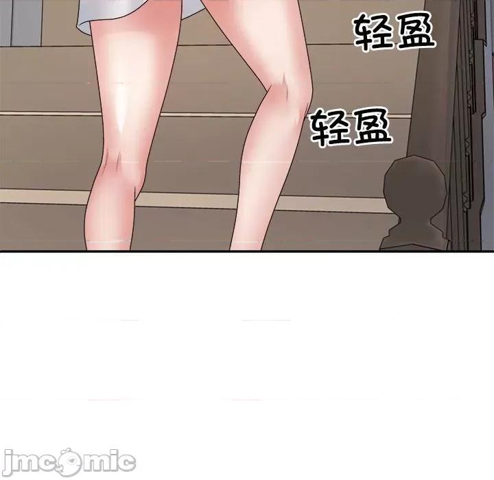 重组家庭好尴尬 不同寻常的爱-不同寻常的爱 第17话 第130页