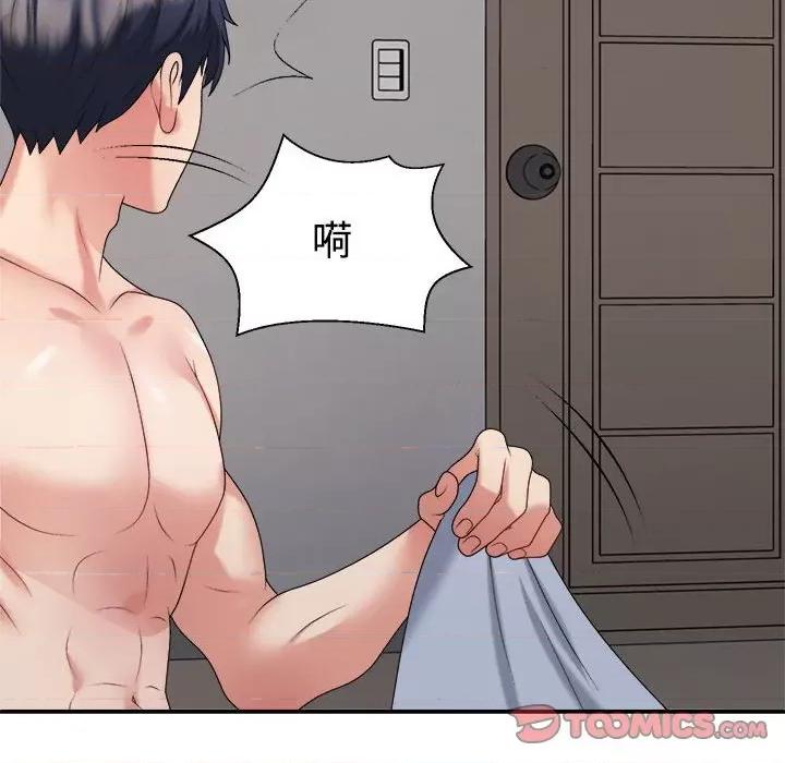重组家庭好尴尬 不同寻常的爱-不同寻常的爱 第17话 第132页