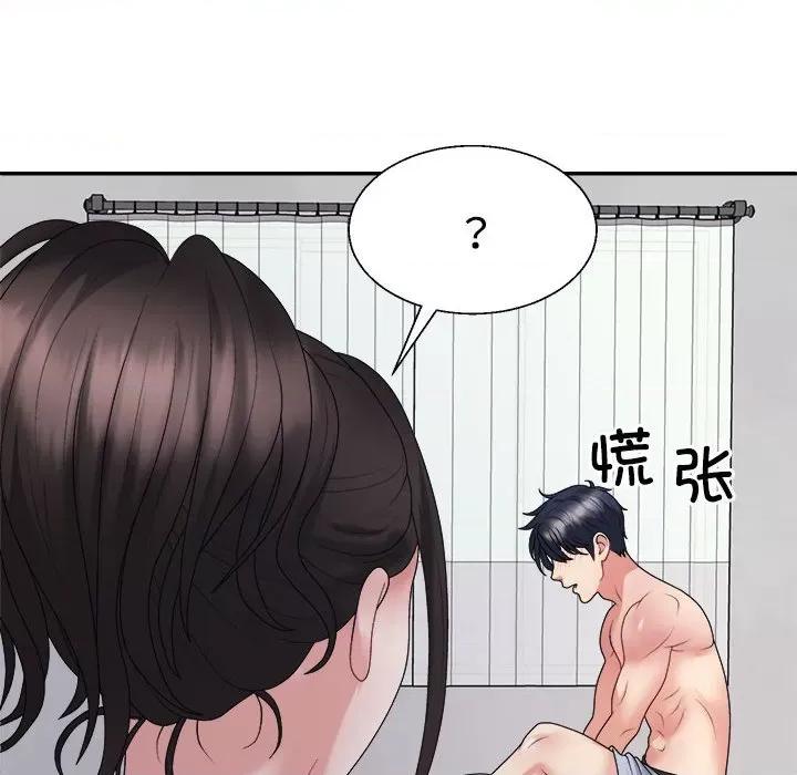 重组家庭好尴尬 不同寻常的爱-不同寻常的爱 第17话 第136页