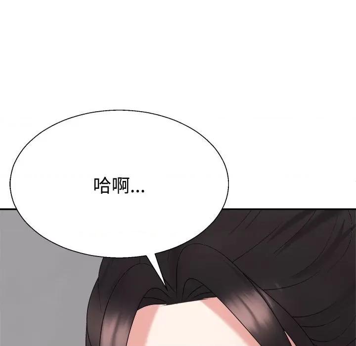重组家庭好尴尬 不同寻常的爱-不同寻常的爱 第17话 第138页