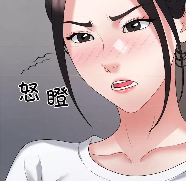 重组家庭好尴尬 不同寻常的爱-不同寻常的爱 第17话 第139页