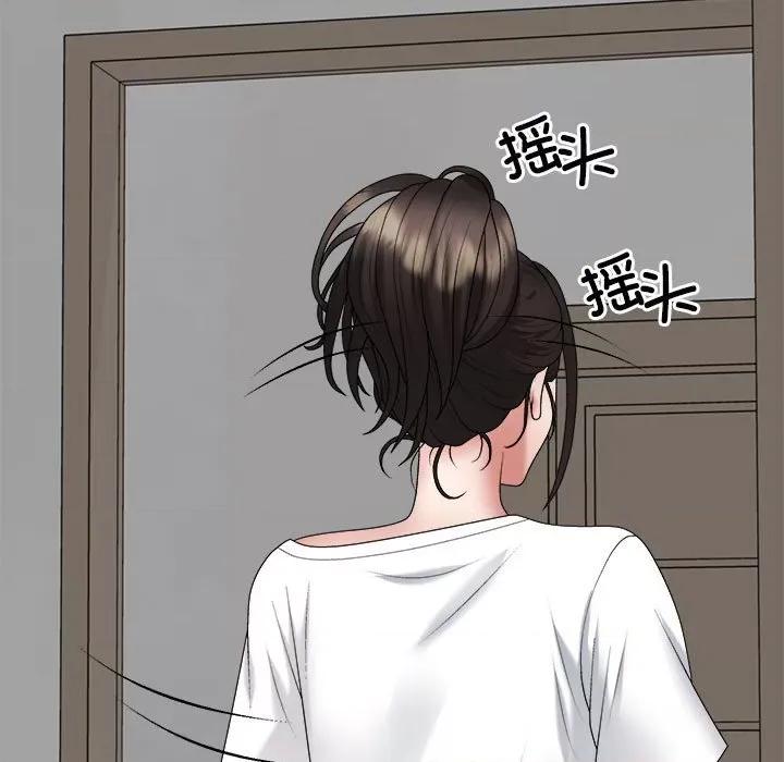 重组家庭好尴尬 不同寻常的爱-不同寻常的爱 第17话 第141页