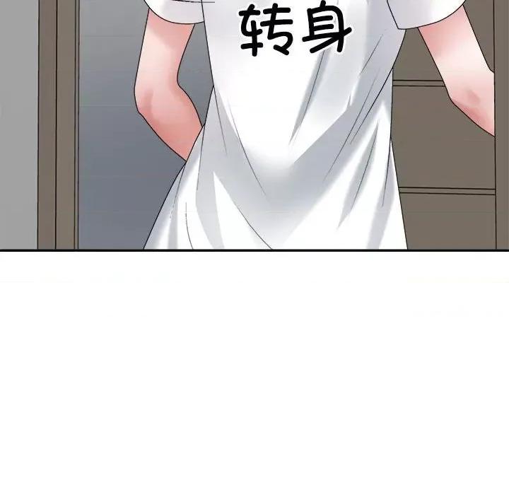 重组家庭好尴尬 不同寻常的爱-不同寻常的爱 第17话 第142页
