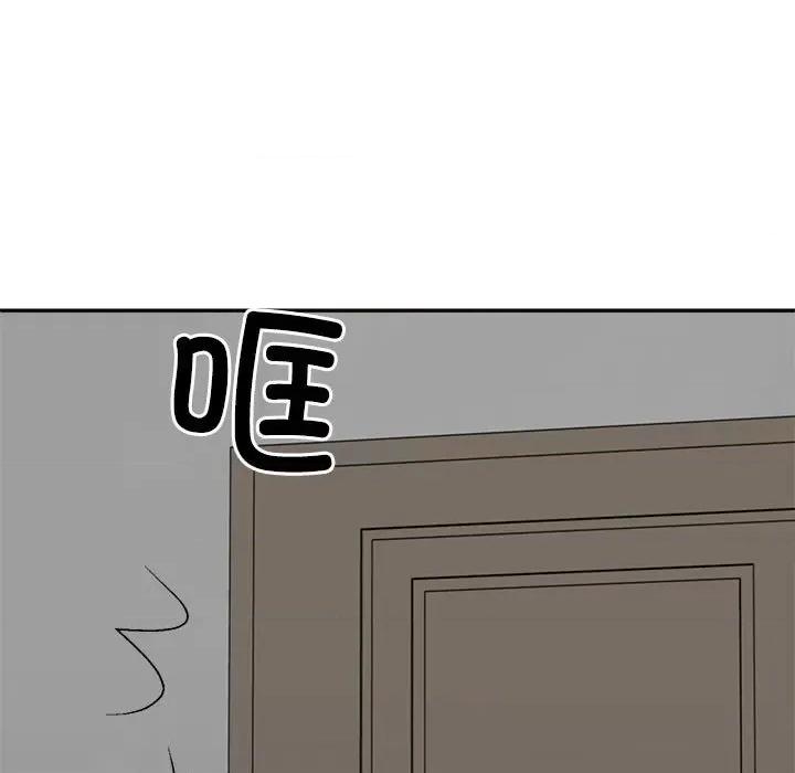 重组家庭好尴尬 不同寻常的爱-不同寻常的爱 第17话 第143页