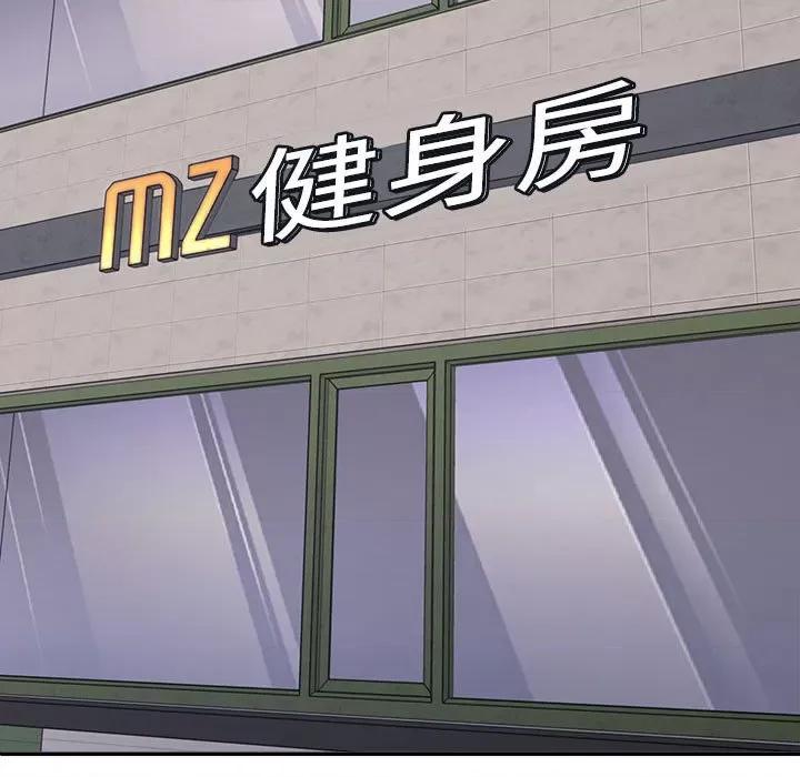 重组家庭好尴尬 不同寻常的爱-不同寻常的爱 第17话 第149页